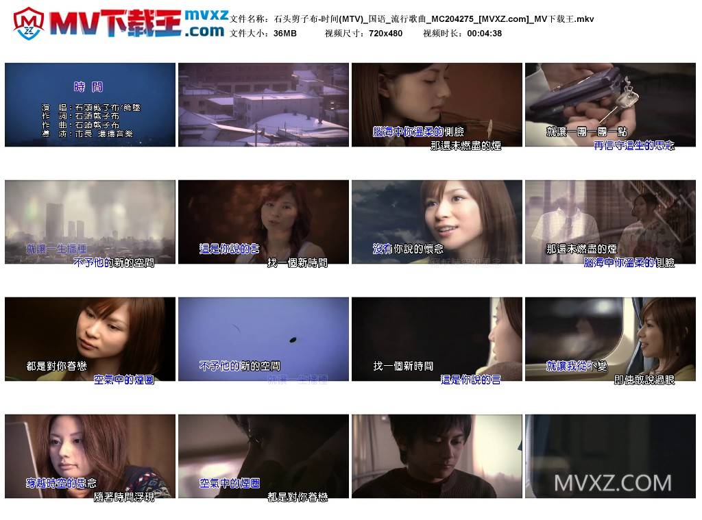 石头剪子布-时间(MTV)_国语_流行歌曲_MC204275